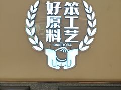 -小杨生煎(愚园路)