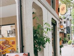 门面-Money Shops(愚园路店)