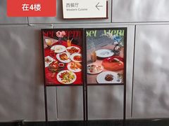 -国家大剧院西餐厅