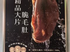 -阳坊胜利涮羊肉(阳坊老店)