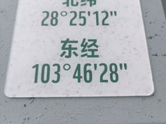 -雷波马湖风景区