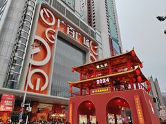 -越秀西湖花市(广州城市广场花卉店)