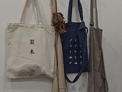 -浆木咖啡馆(湘子庙街店)