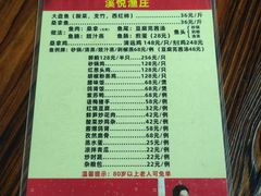 -溪悦渔庄(九龙湖店)