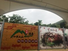 -十万大山布透温泉