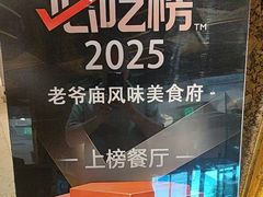 -老爷庙风味美食府(魏都大道店)