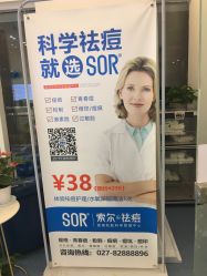 -SOR索尔祛痘·面部肌肤科学管理