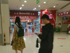 -大润发(张江店)
