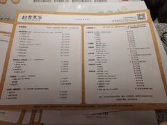 菜单-扫雪煮茶(西村店)