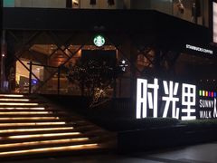 -星巴克(深圳丹竹头分店)