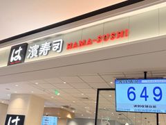 -滨寿司(新街口中央商场店)