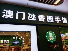 -横琴购口岸商业广场