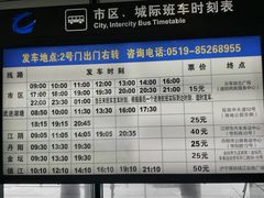 -常州奔牛国际机场