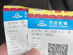 -万达影城(世茂海峡广场IMAX店)