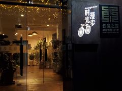 -时光漫步酒店(北京雍和宫南锣鼓巷后海店)