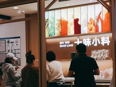 -小满手工粉(北京富力广场店)