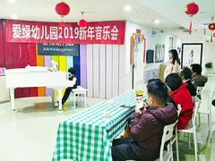 -重庆爱绿北滨幼儿园