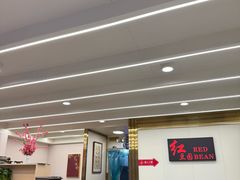 -红豆园(文林街店)
