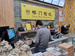 -桥门程记(兰州南关夜市店)