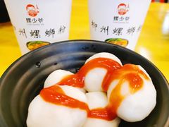 -螺少野柳州螺蛳粉(鱼化寨地铁商业街店)