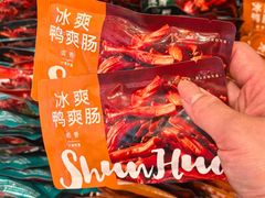 -郴州特产舜华临武鸭(郴州西站店)