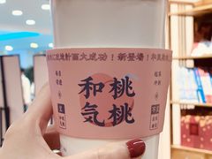 -和气桃桃(宏伊广场店)