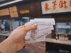 -東茅街茶馆