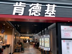 门面-肯德基(火车北站店)