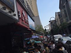 -吴山烤禽 (吴山路店)