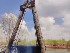 -清河半岛温泉度假酒店