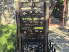 -蓬莱阁景区