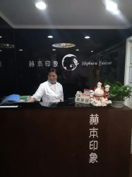 -赫本印象美容纤体