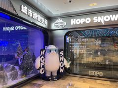 -Hopo Snow 城市滑雪空间(来福士广场购物中心店)