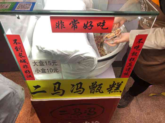 二马冯甑糕(亚运村店)-"# oh 这一盒子满满当当的甜蜜呀[爱心.