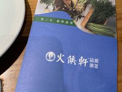 -火候轩品质湘菜·私厨(市府店)