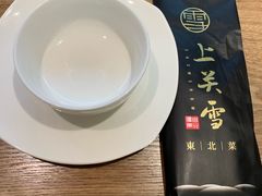 餐具摆设-上关雪東北菜(中房金谊店)