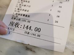账单-Simple Yummy简单美味(上邦百汇城店)