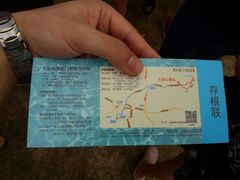 android_upload_pic-天景山漂流