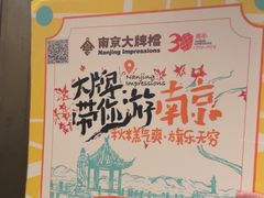 -南京大牌档(崇文门国瑞店)