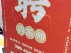 -汇茶(和平街店)
