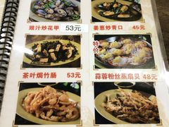菜单-贞姨美食·老字号海鲜大排档