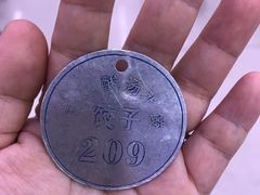 -回坊马二饺子馆