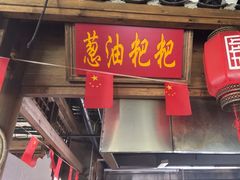 -印象鲵宴·张家界地标美食名片(溪布街店)