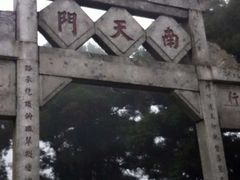 -南岳衡山风景名胜区