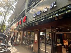 -熙盛源(凤凰街店)