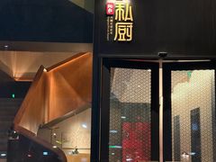 -炳胜私厨(中达旗舰店)