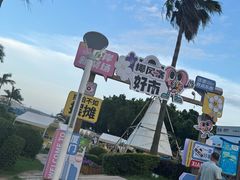 -厦门帝元维多利亚大酒店(环岛路黄厝海滩店)