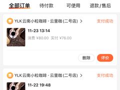 -YLK云南小粒咖啡·云里咖(二号店)