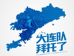 -大连体育中心体育馆