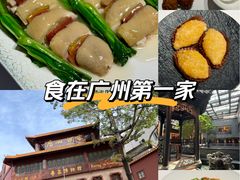 -广州酒家(文昌总店)